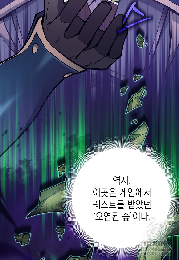 다크 판타지의 망캐가 되었다 13화 29