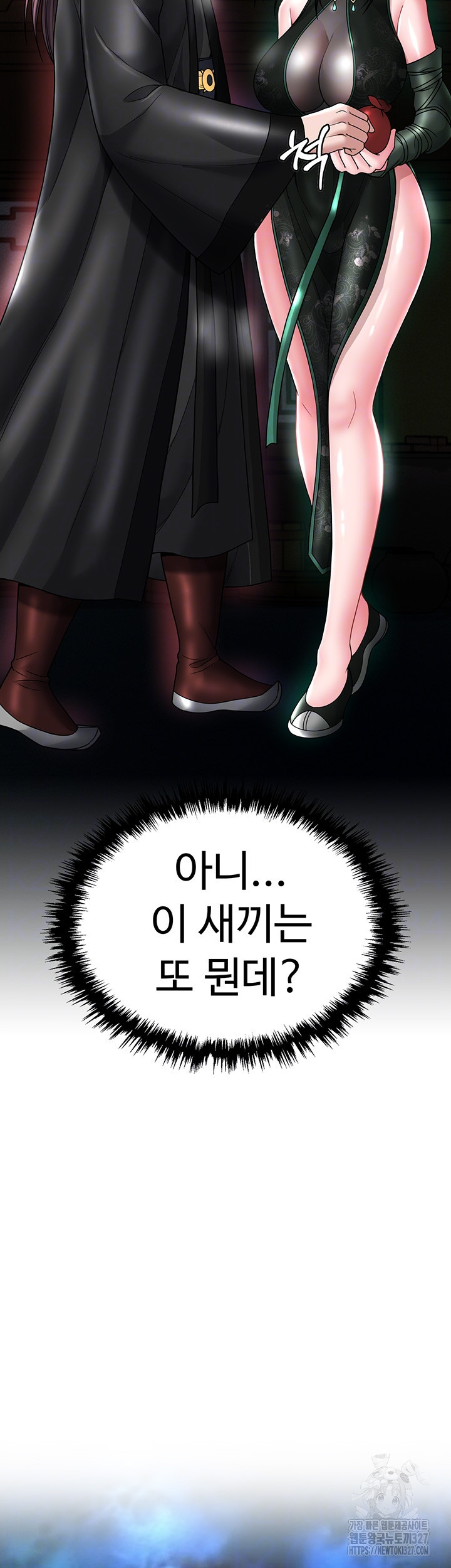 무협지 안으로 들어와버렸다. 23화 6