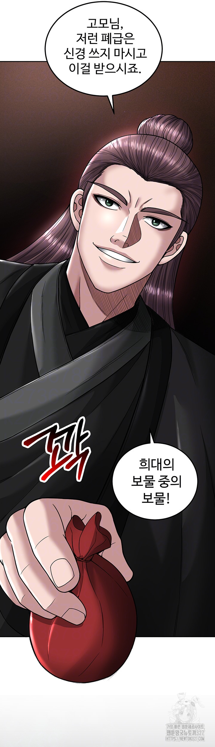 무협지 안으로 들어와버렸다. 23화 8