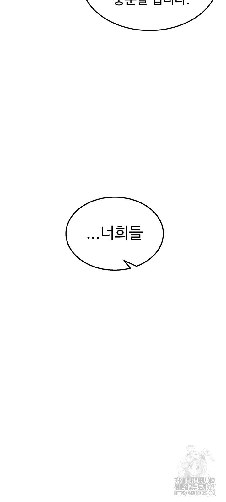 무협지 안으로 들어와버렸다. 23화 10