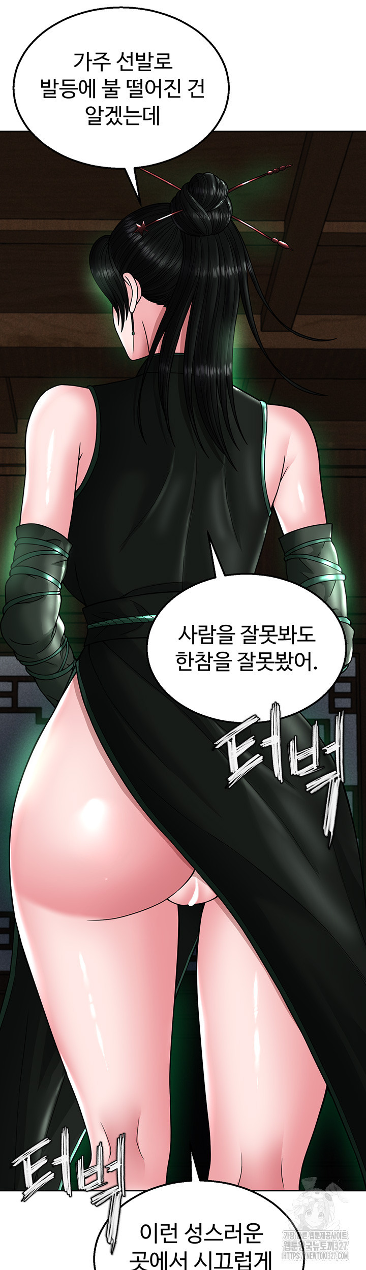 무협지 안으로 들어와버렸다. 23화 11