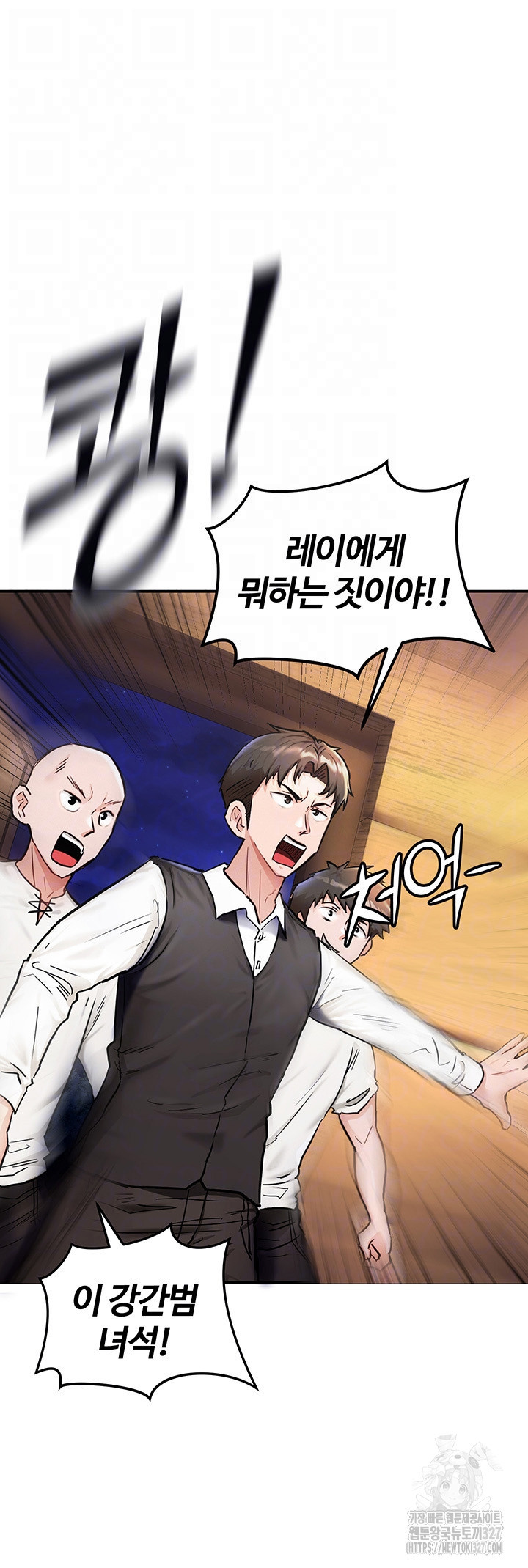 회귀병사의 암컷 정복일지 2화 6