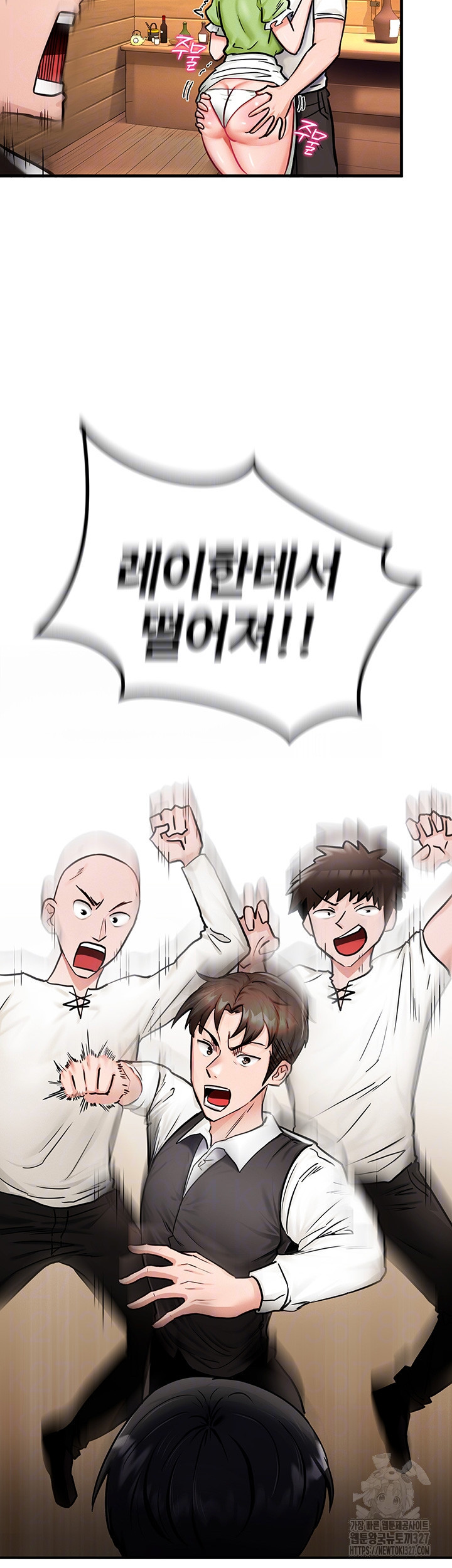 회귀병사의 암컷 정복일지 2화 8