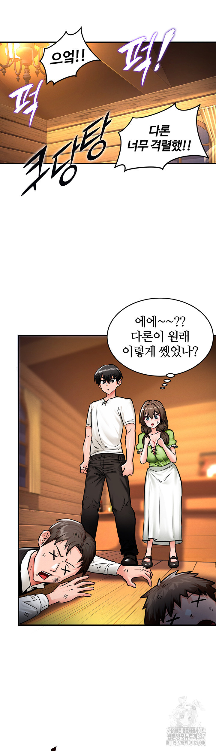 회귀병사의 암컷 정복일지 2화 10