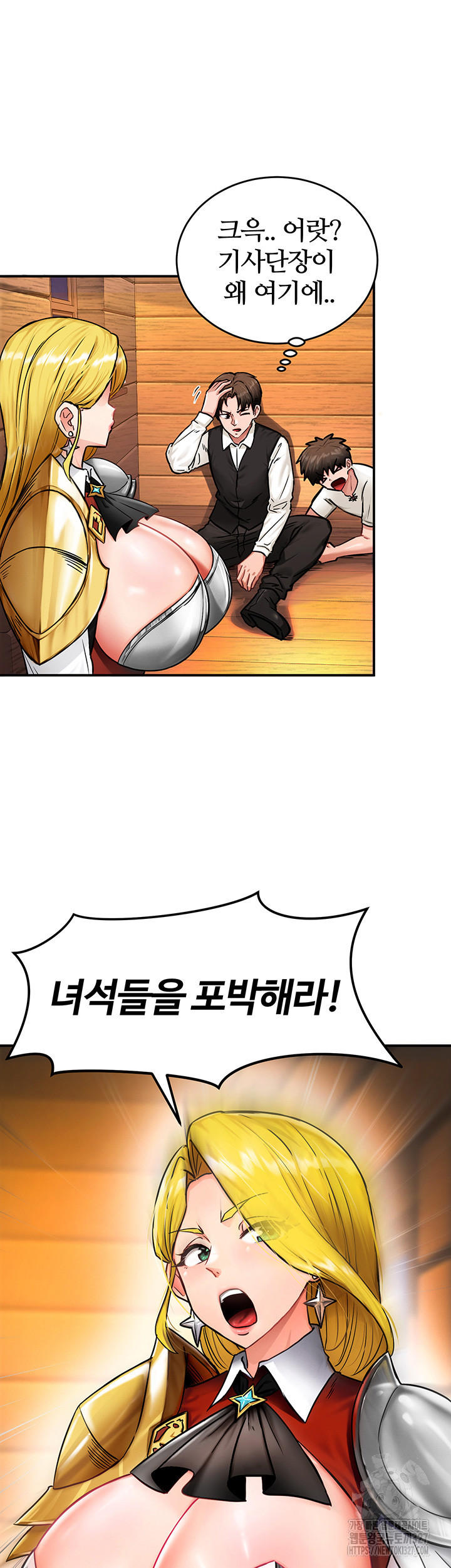 회귀병사의 암컷 정복일지 2화 19