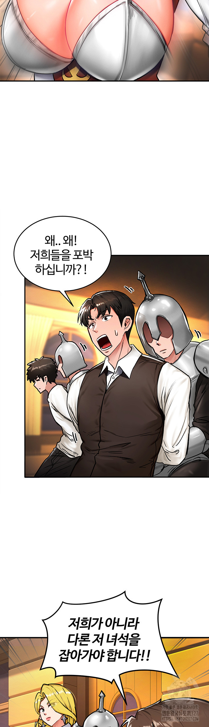 회귀병사의 암컷 정복일지 2화 20