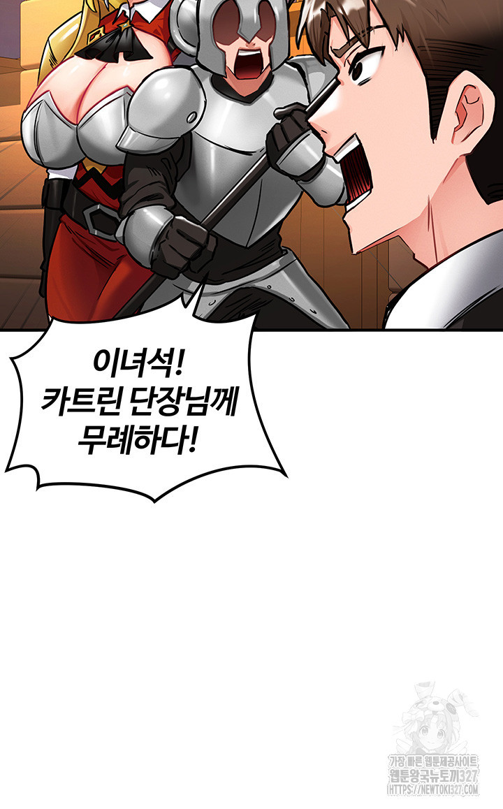 회귀병사의 암컷 정복일지 2화 21