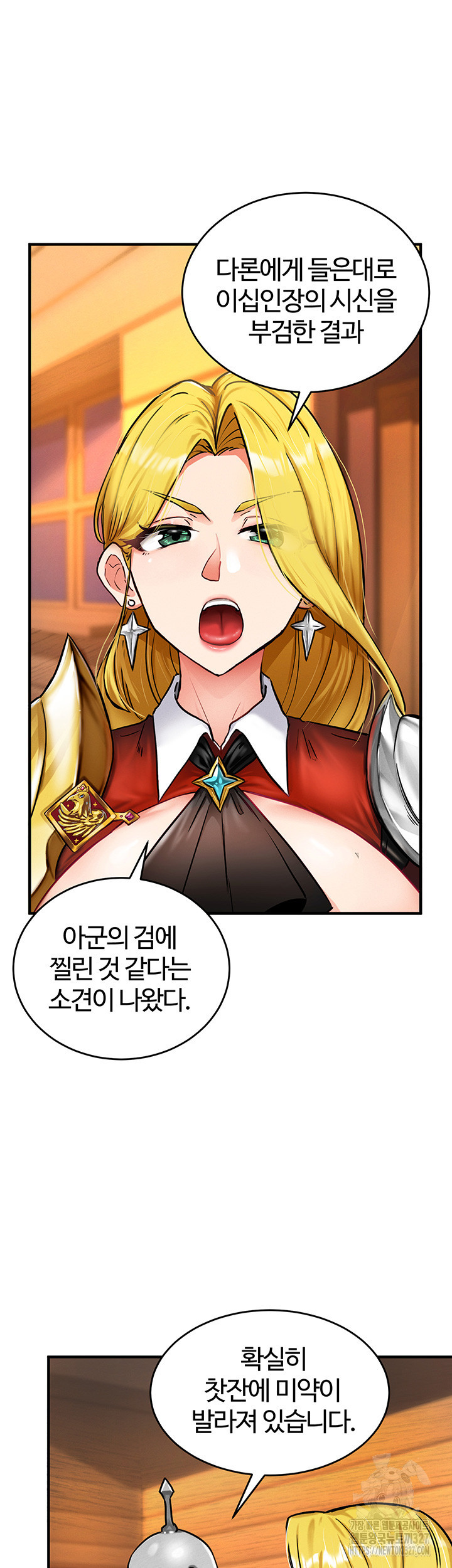 회귀병사의 암컷 정복일지 2화 22