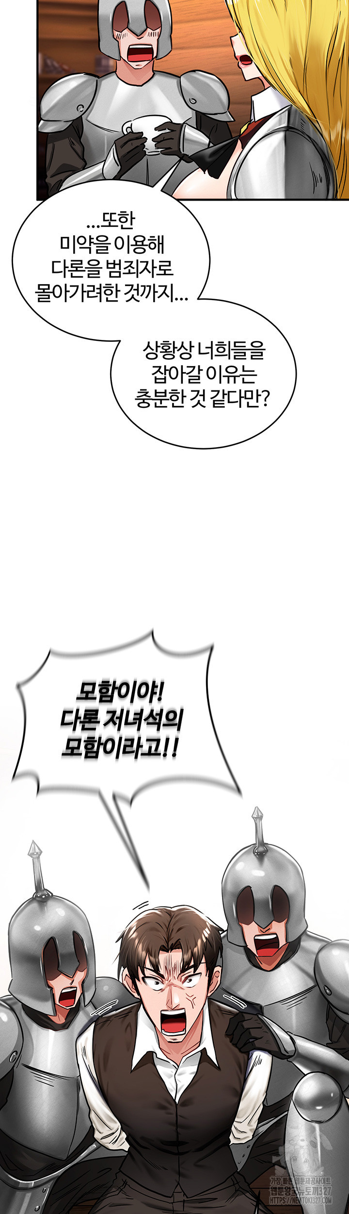회귀병사의 암컷 정복일지 2화 23
