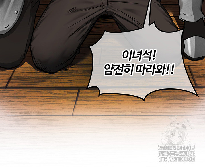 회귀병사의 암컷 정복일지 2화 24