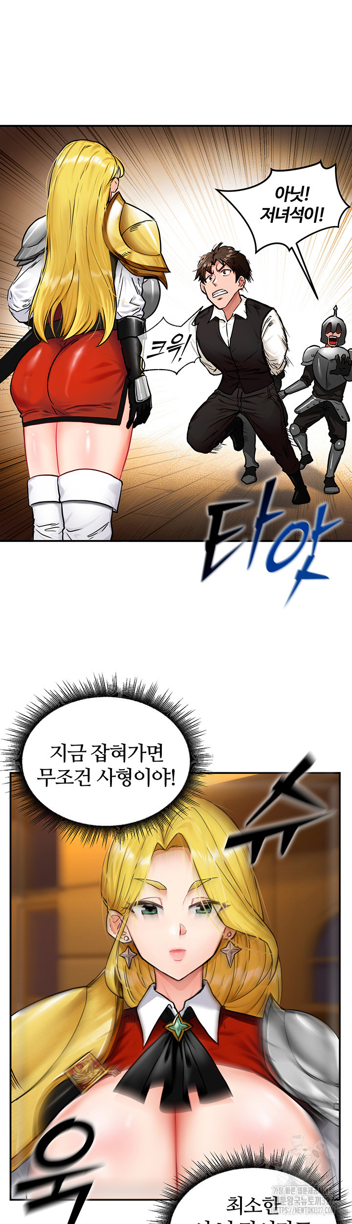 회귀병사의 암컷 정복일지 2화 25