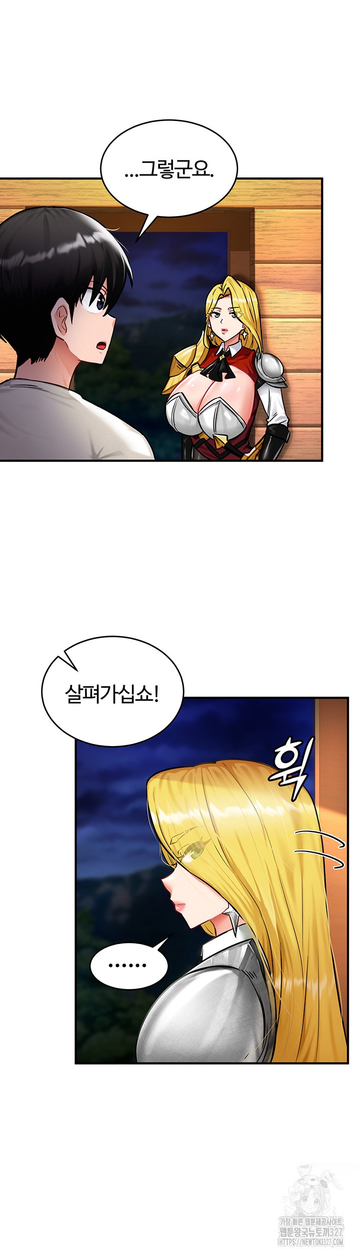 회귀병사의 암컷 정복일지 2화 29
