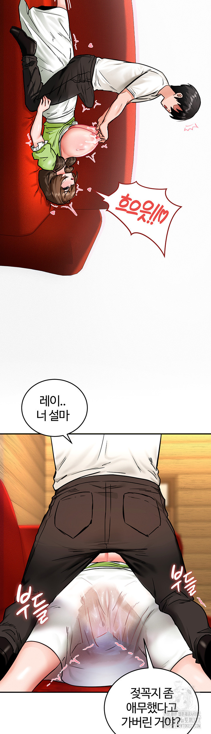 회귀병사의 암컷 정복일지 2화 37