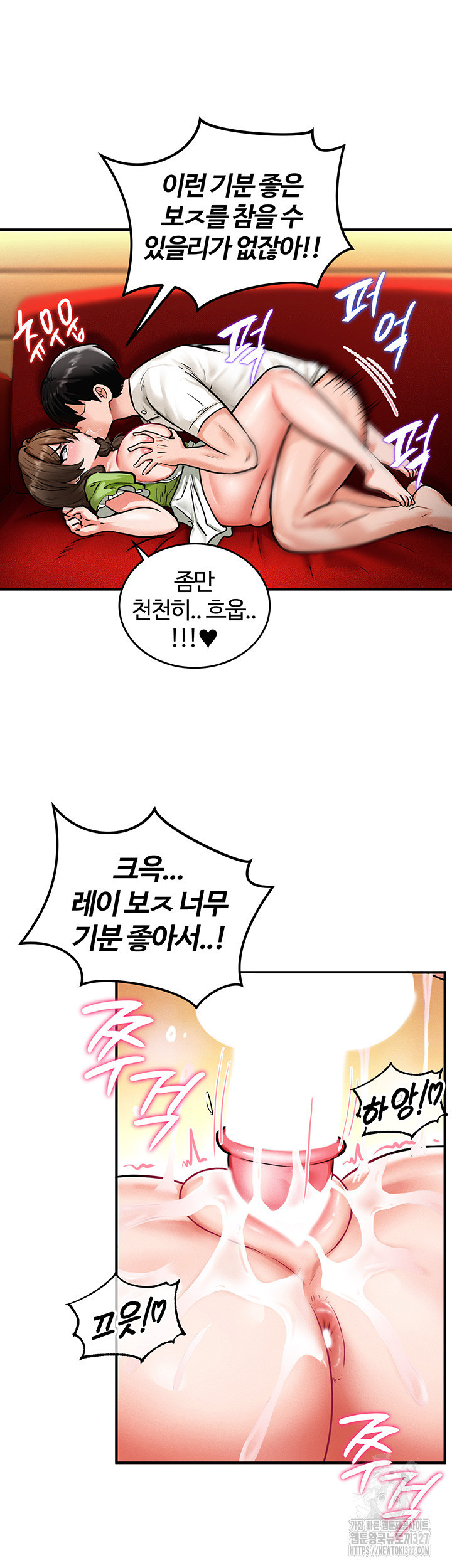 회귀병사의 암컷 정복일지 2화 50