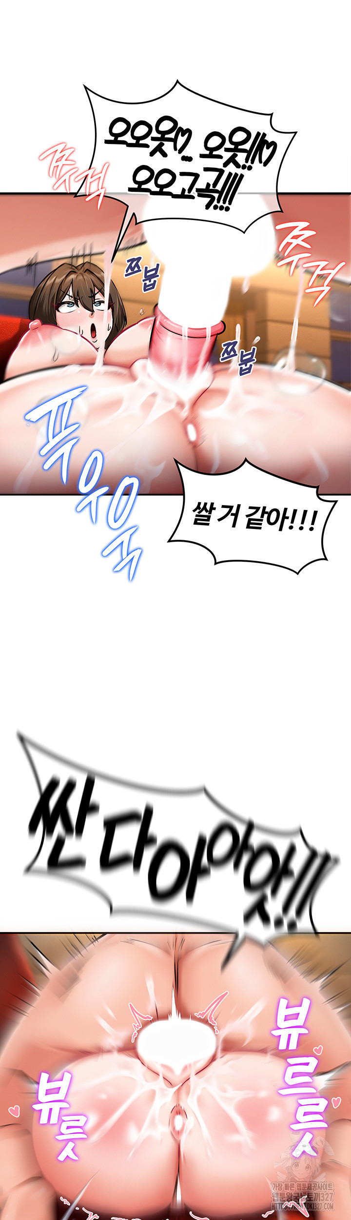 회귀병사의 암컷 정복일지 2화 51