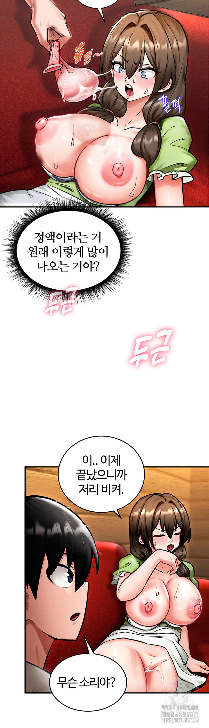 회귀병사의 암컷 정복일지 2화 56