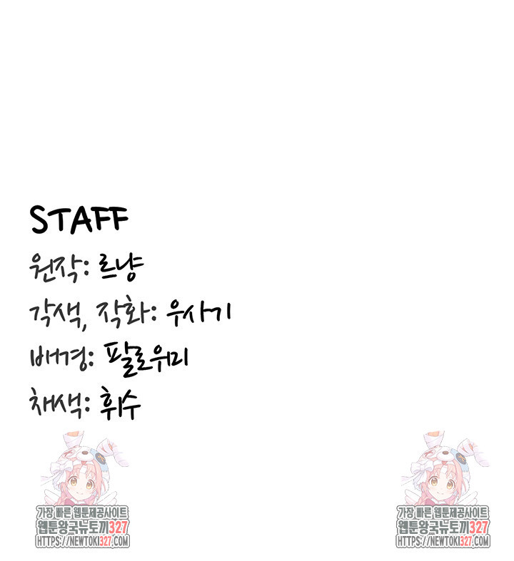 회귀병사의 암컷 정복일지 2화 59