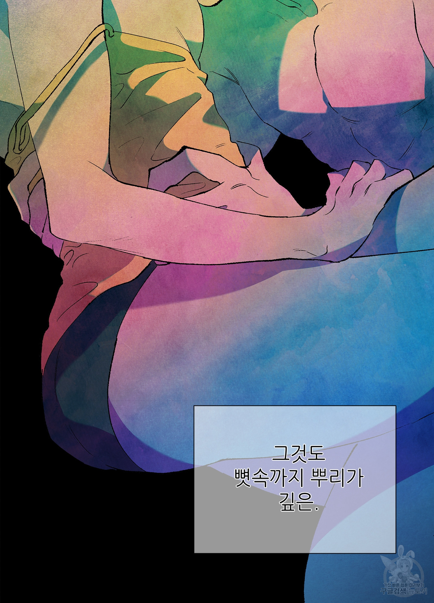 창문 속 남자 2화 6