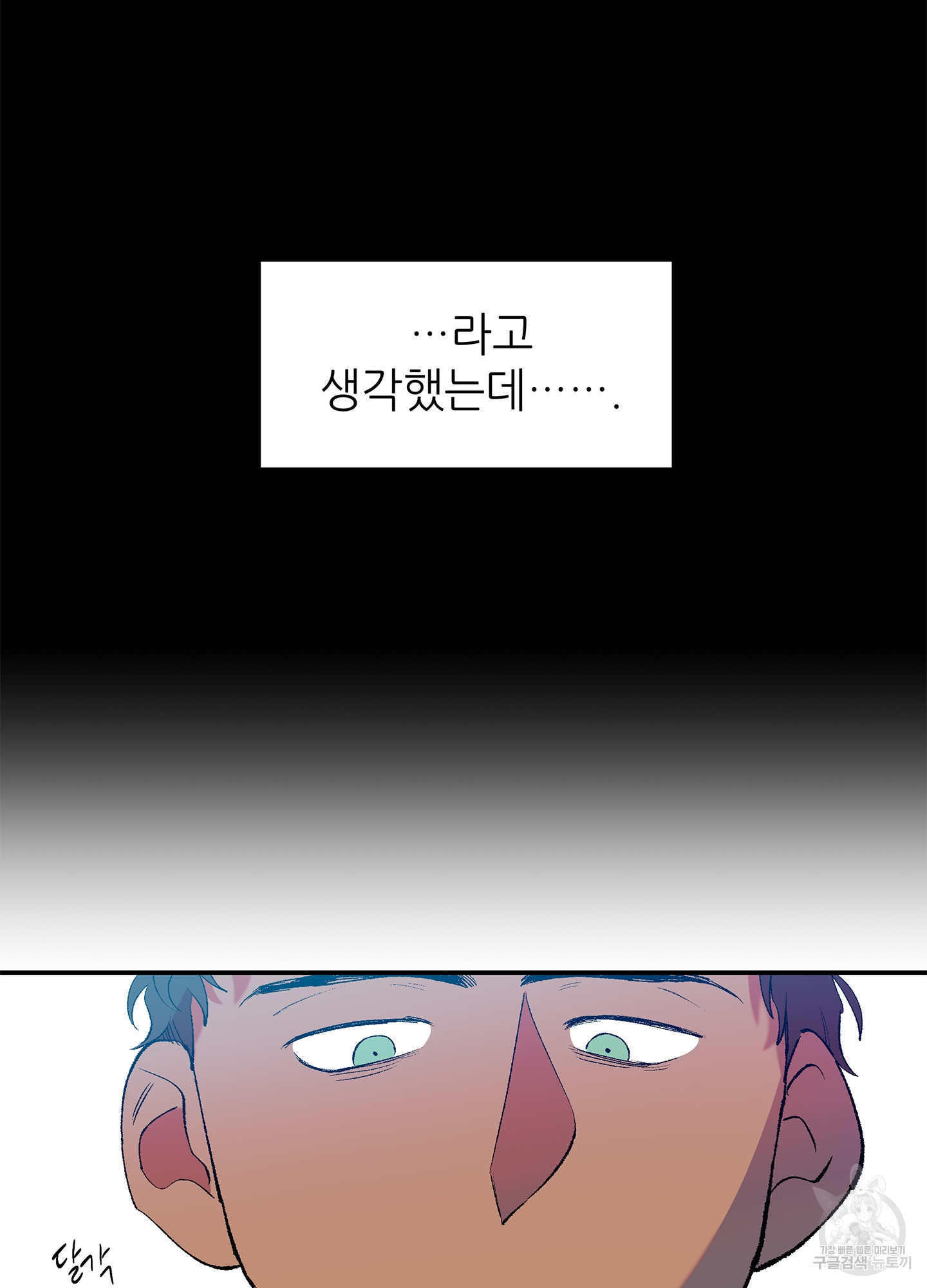 창문 속 남자 2화 9