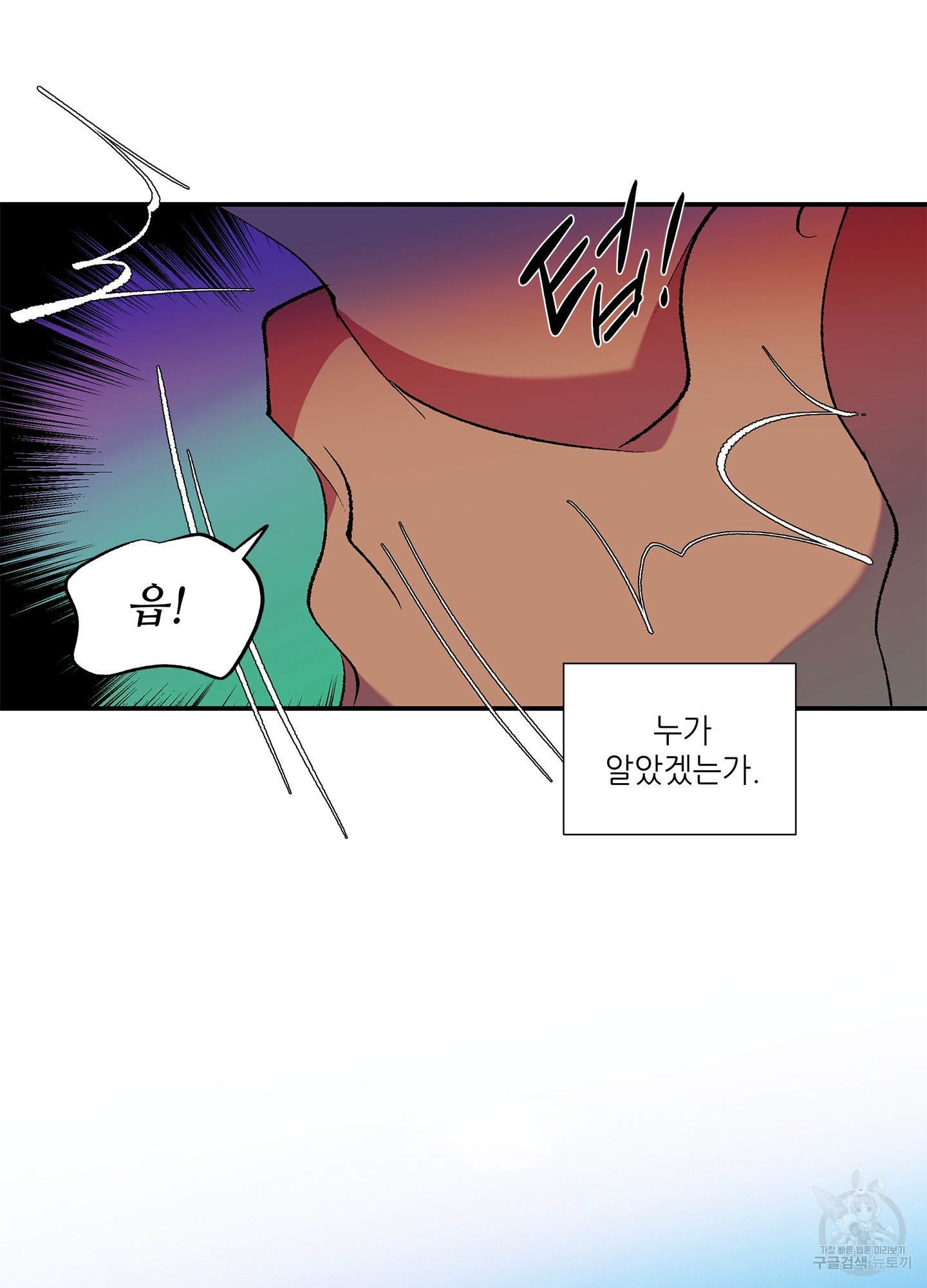 창문 속 남자 2화 14