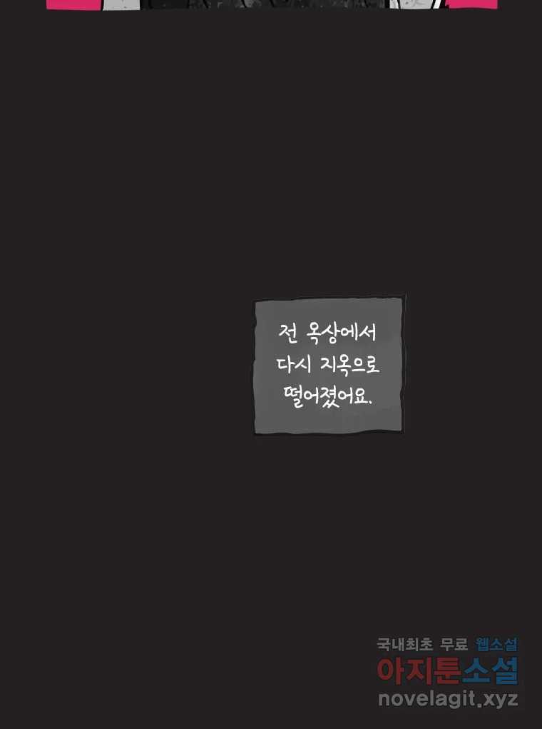 이토록 보통의 474화 뼈말라의 사랑(22) 12