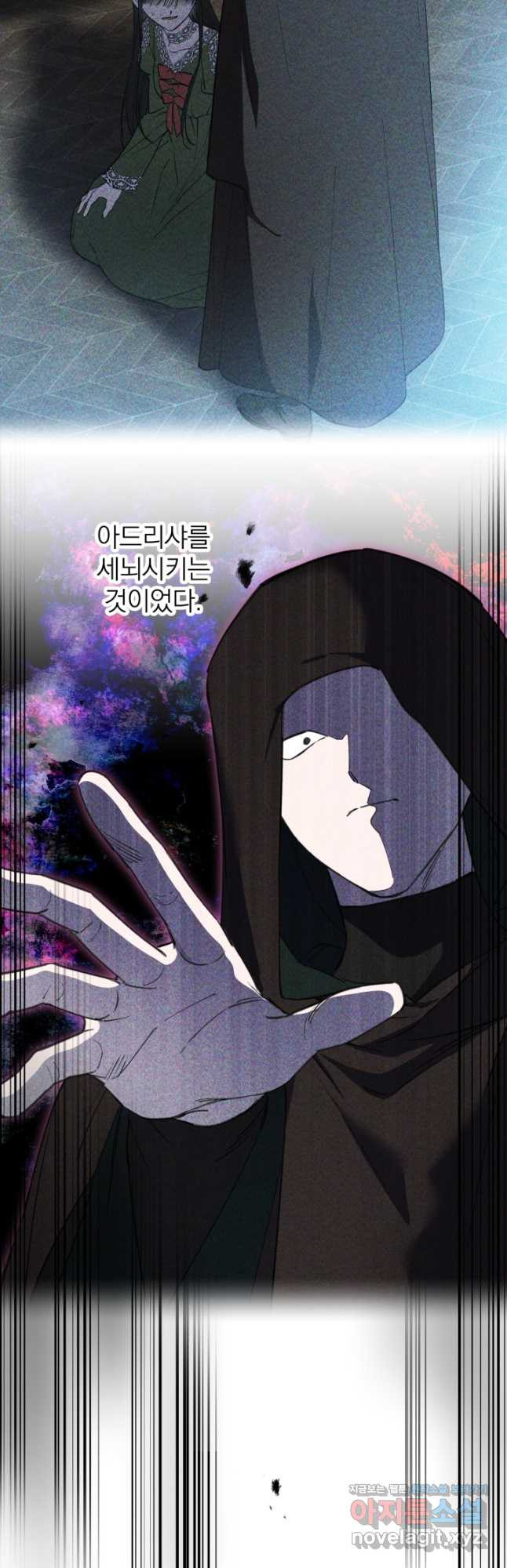 세계관 최강자들이 내게 집착한다 107화 3