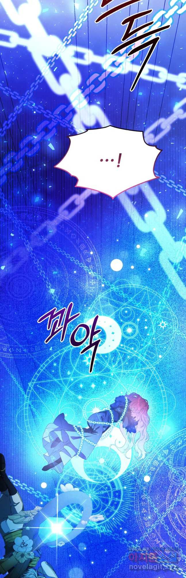 이봐요, 아기 공작님 누나만 믿어! 86화 7