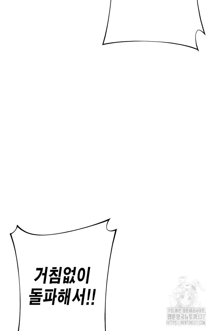 민폐 여신의 이세계 창세록 79화 3