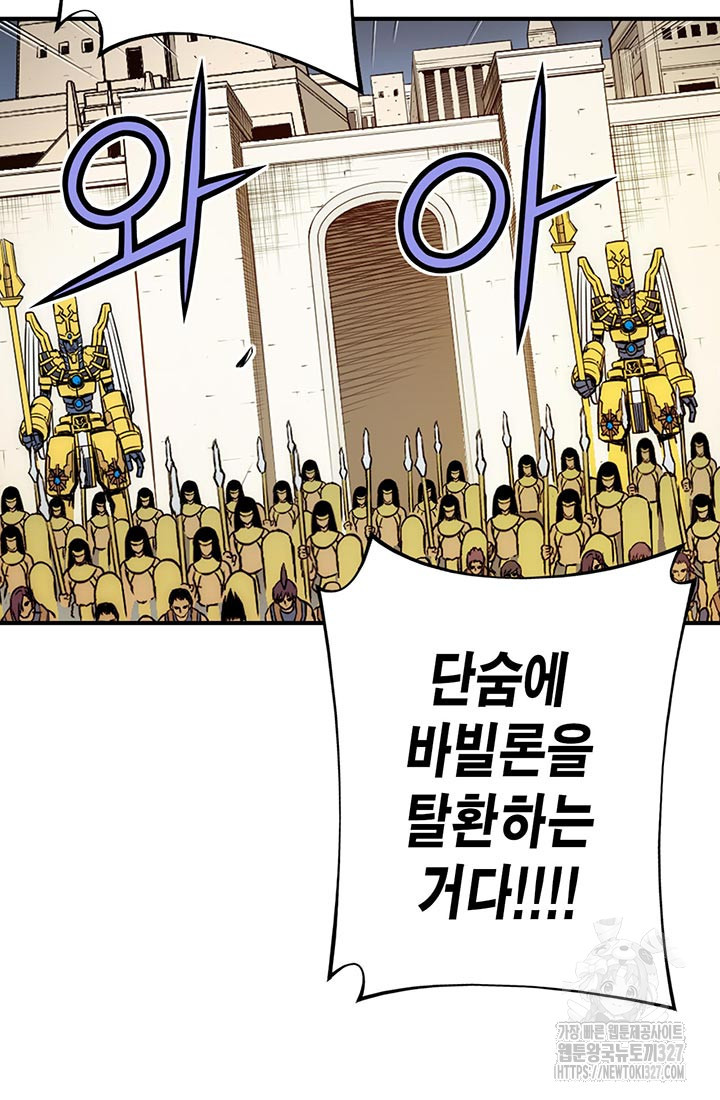 민폐 여신의 이세계 창세록 79화 4