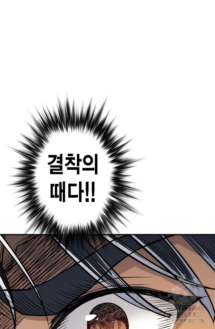 민폐 여신의 이세계 창세록 79화 8