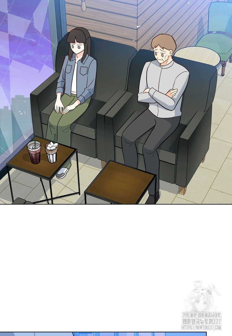 응급! 사랑으로 치료하는 방법 39화 4