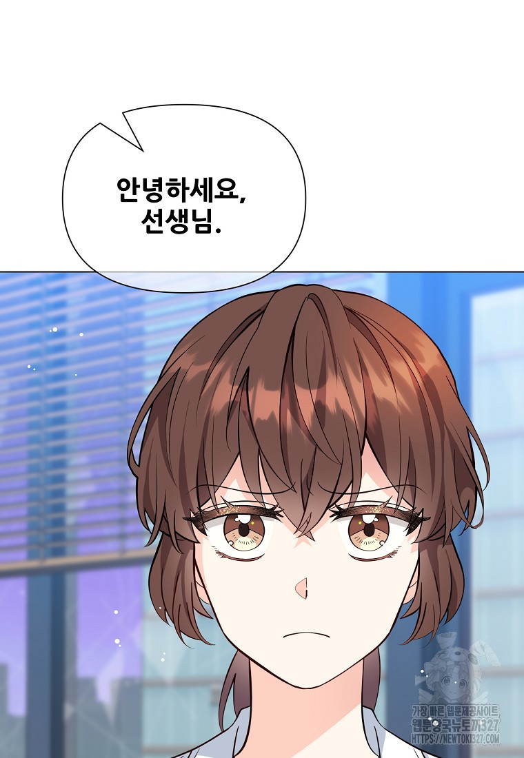 응급! 사랑으로 치료하는 방법 39화 7