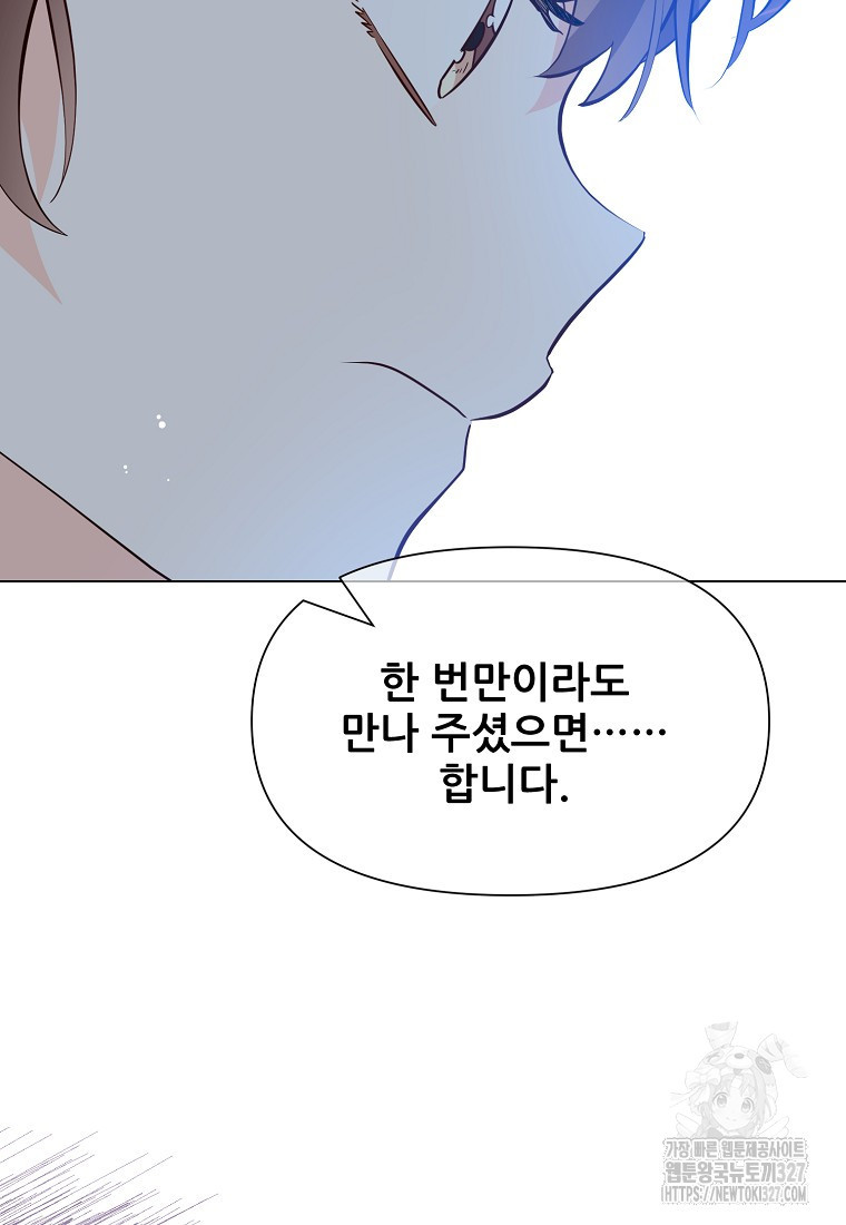 응급! 사랑으로 치료하는 방법 39화 13