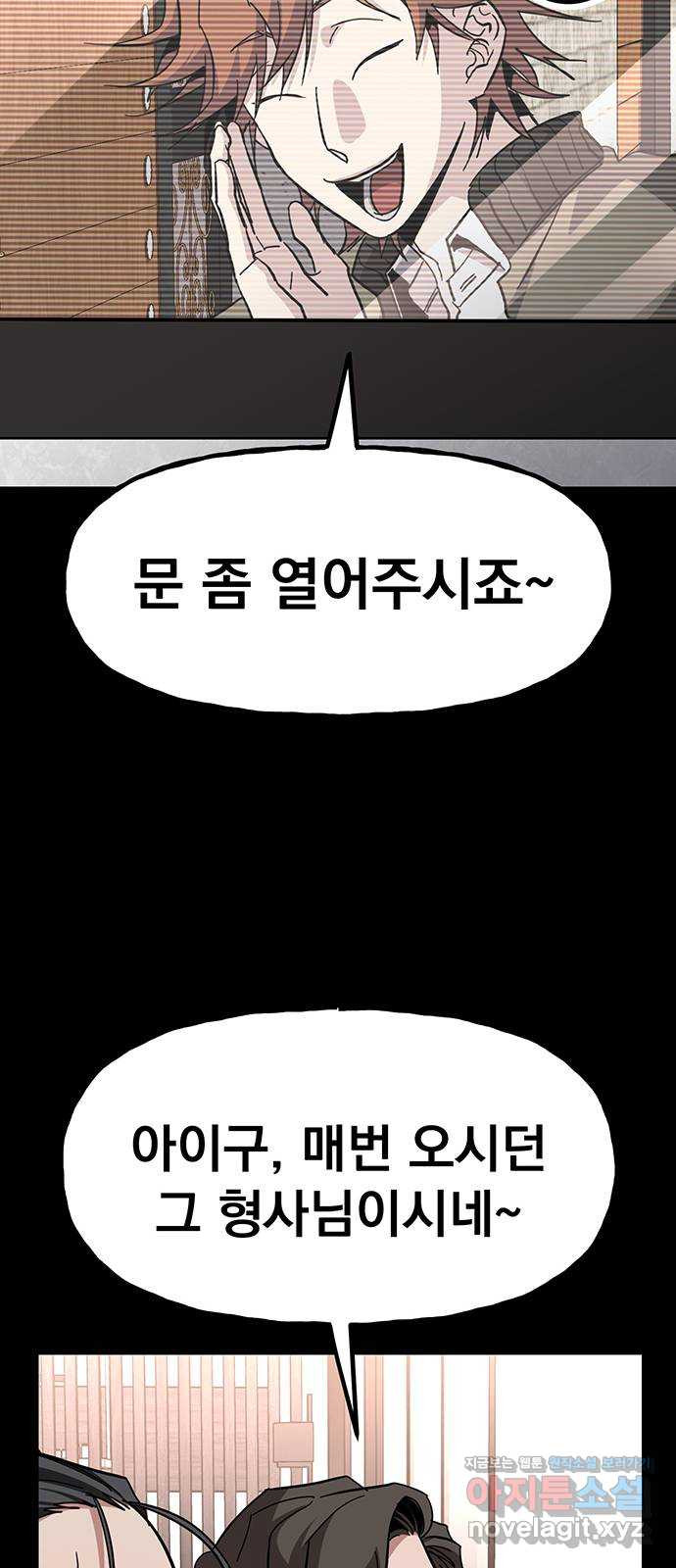 대박사건 38화- 마지막 화 18
