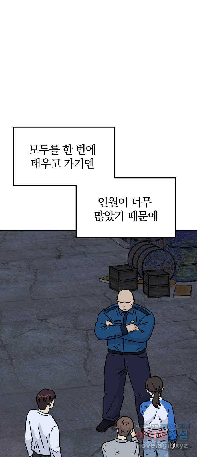 멸망으로 시작하는! 근미래 생존법 38화 6