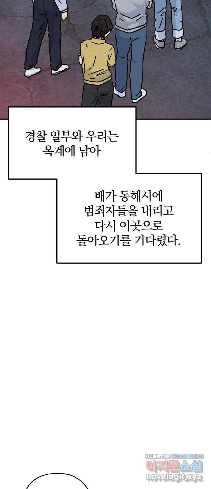 멸망으로 시작하는! 근미래 생존법 38화 7