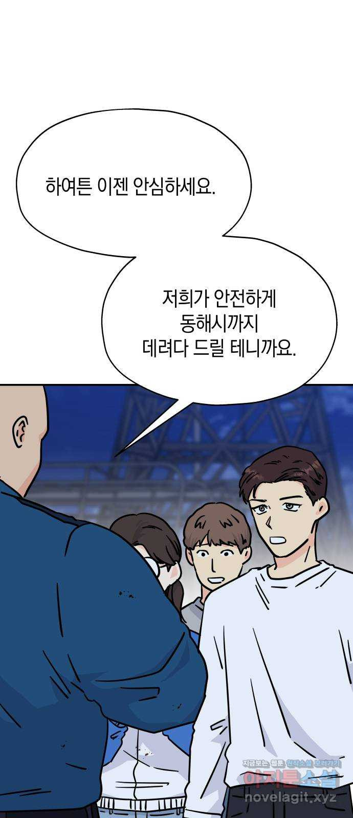 멸망으로 시작하는! 근미래 생존법 38화 9