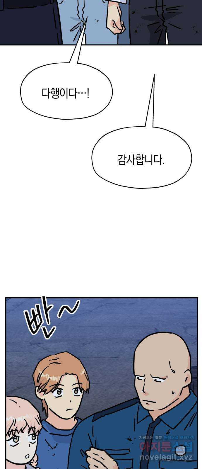 멸망으로 시작하는! 근미래 생존법 38화 10