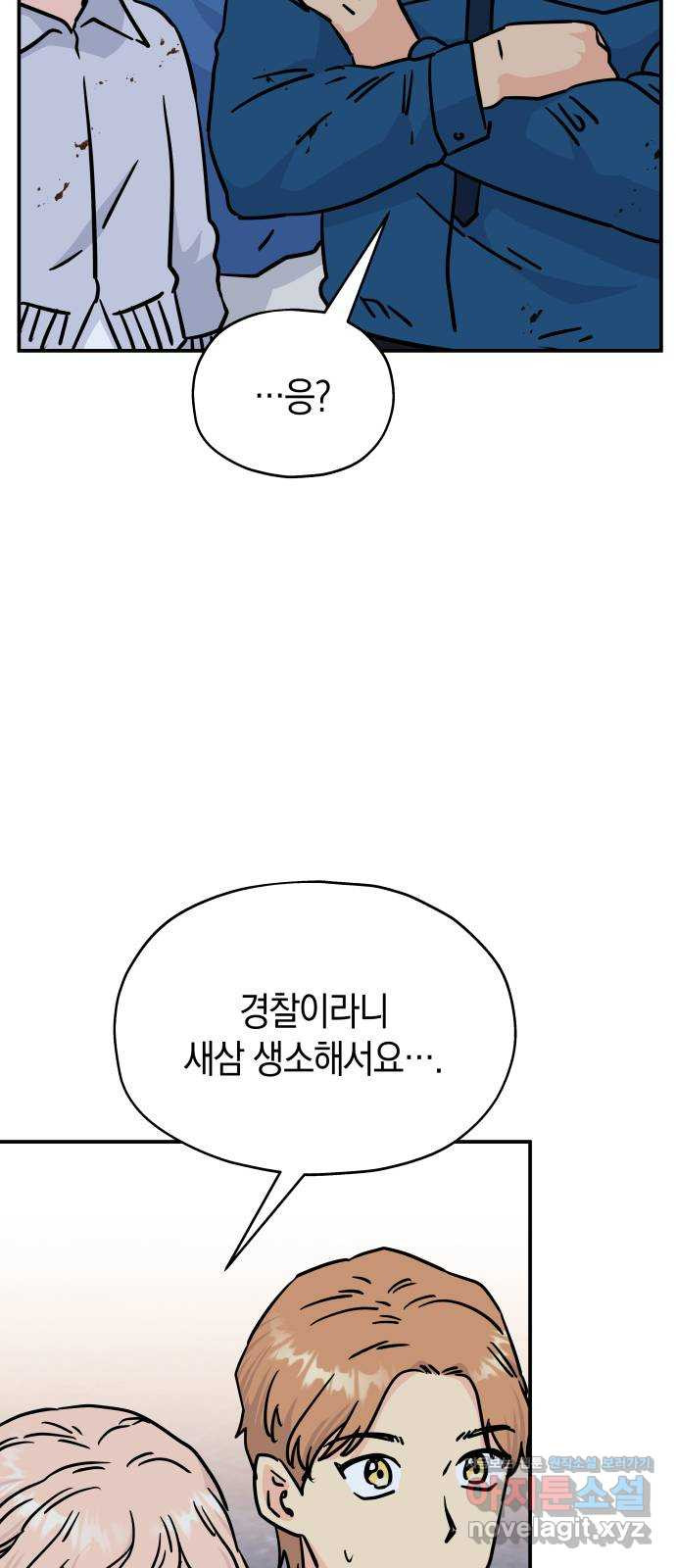 멸망으로 시작하는! 근미래 생존법 38화 11