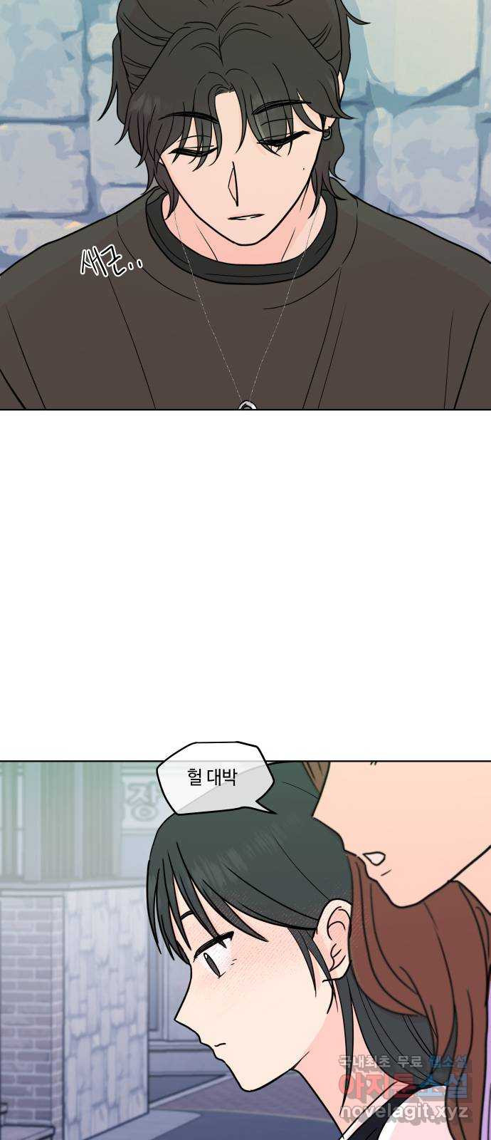 솔직하게 말해줘! 27화. 그녀의 썸(2) 12