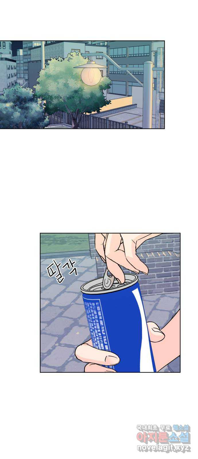 솔직하게 말해줘! 27화. 그녀의 썸(2) 19