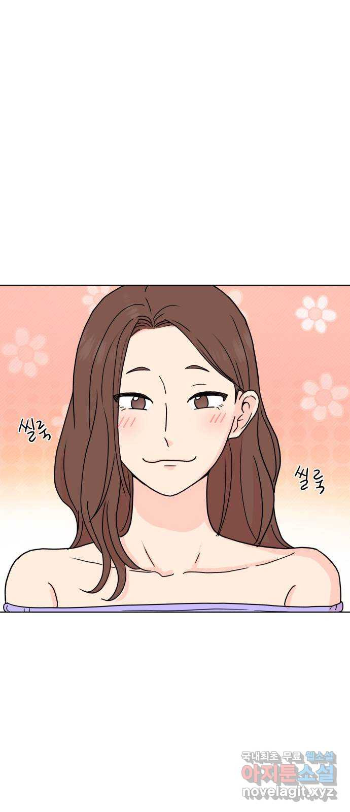 솔직하게 말해줘! 27화. 그녀의 썸(2) 32