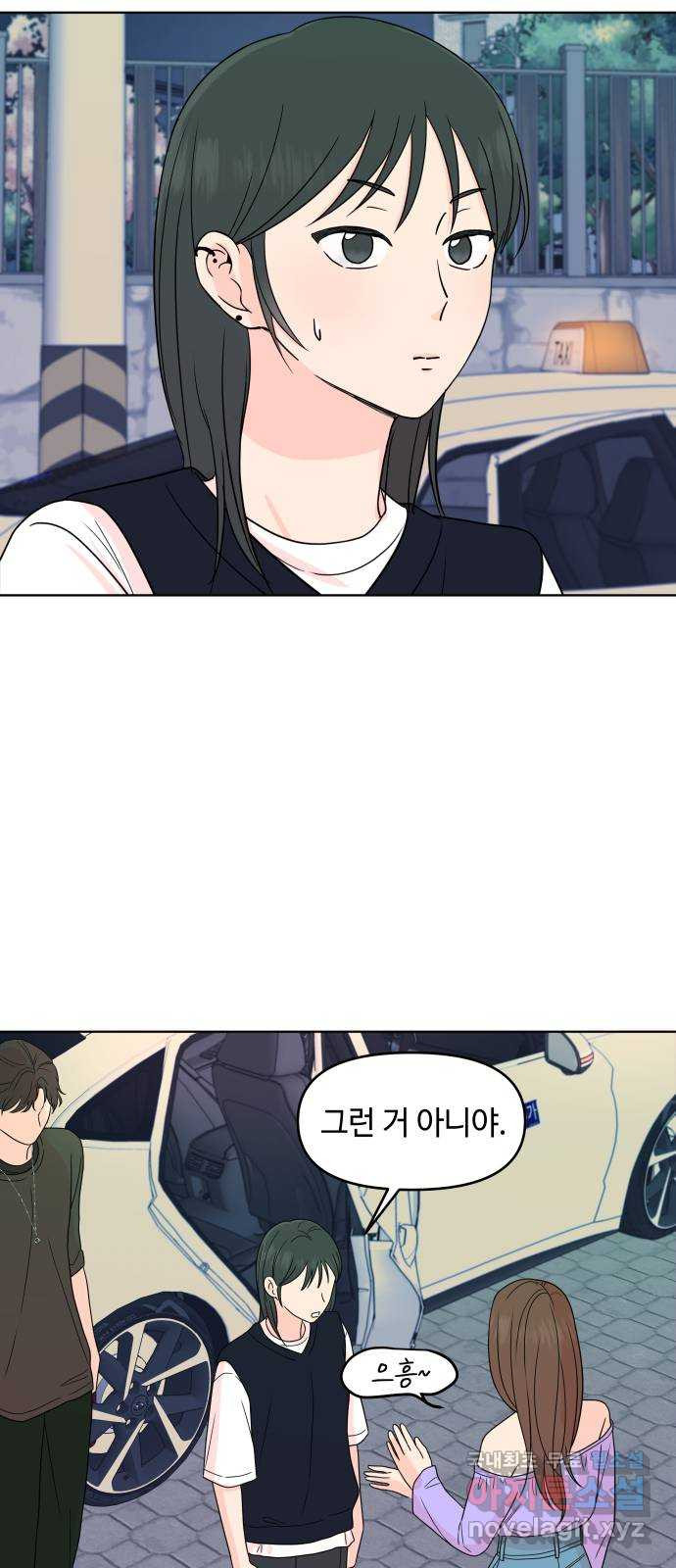 솔직하게 말해줘! 27화. 그녀의 썸(2) 33