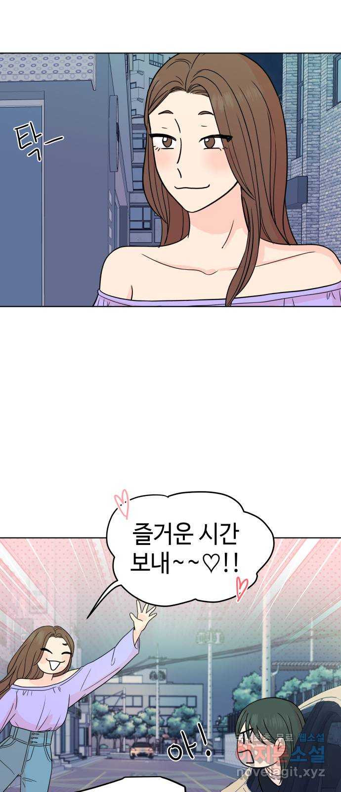 솔직하게 말해줘! 27화. 그녀의 썸(2) 35
