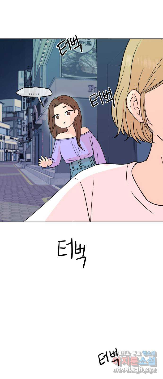 솔직하게 말해줘! 27화. 그녀의 썸(2) 41