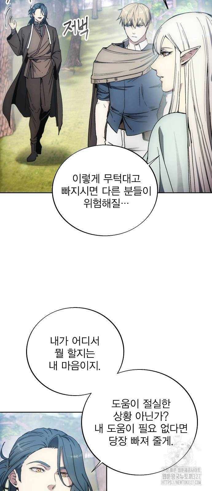 악당이 살아가는 법 133화 10
