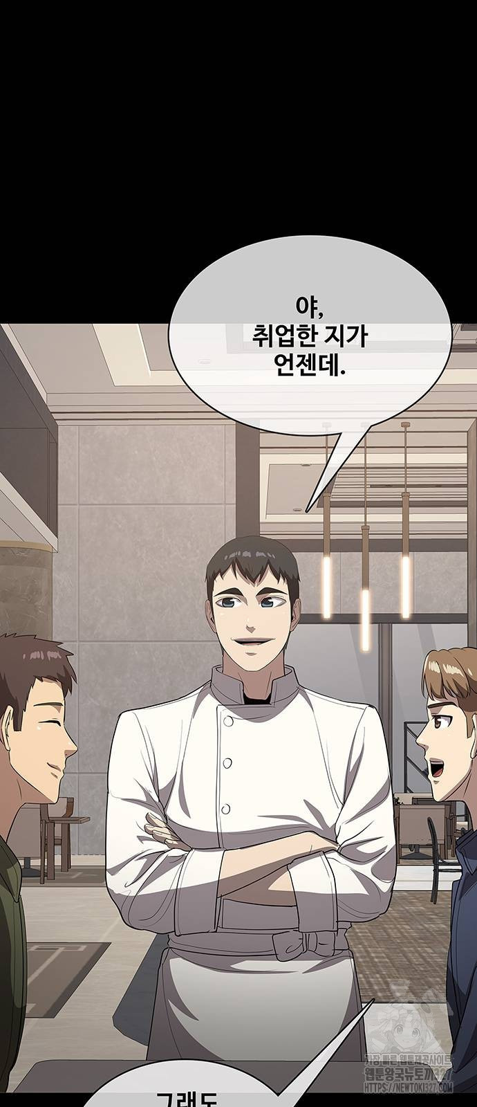 이세계 강셰프 21화 2
