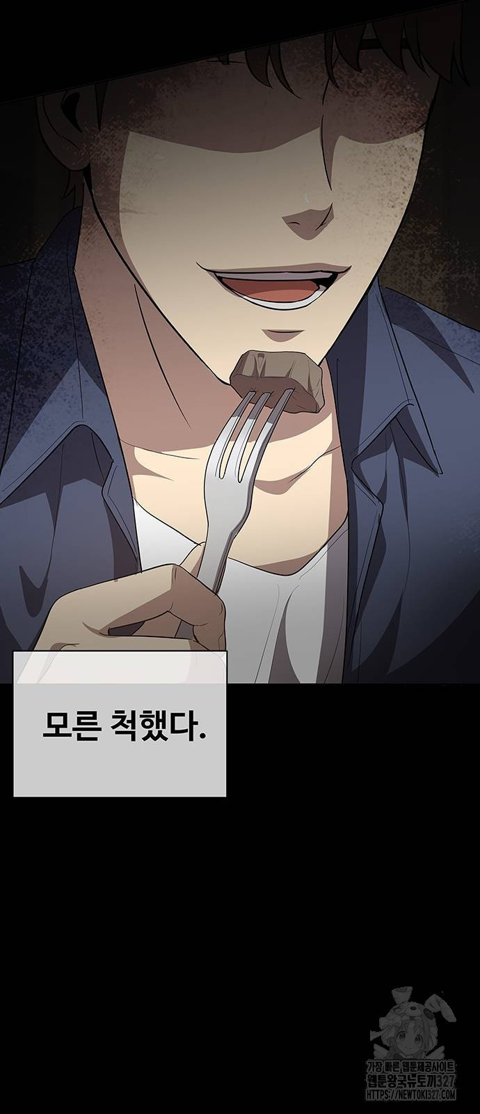 이세계 강셰프 21화 15