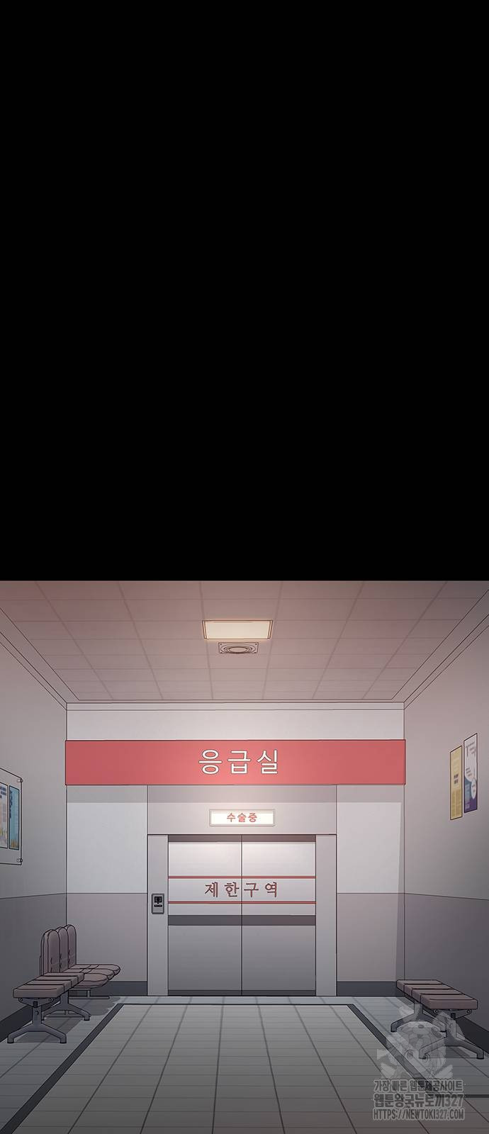 이세계 강셰프 21화 16