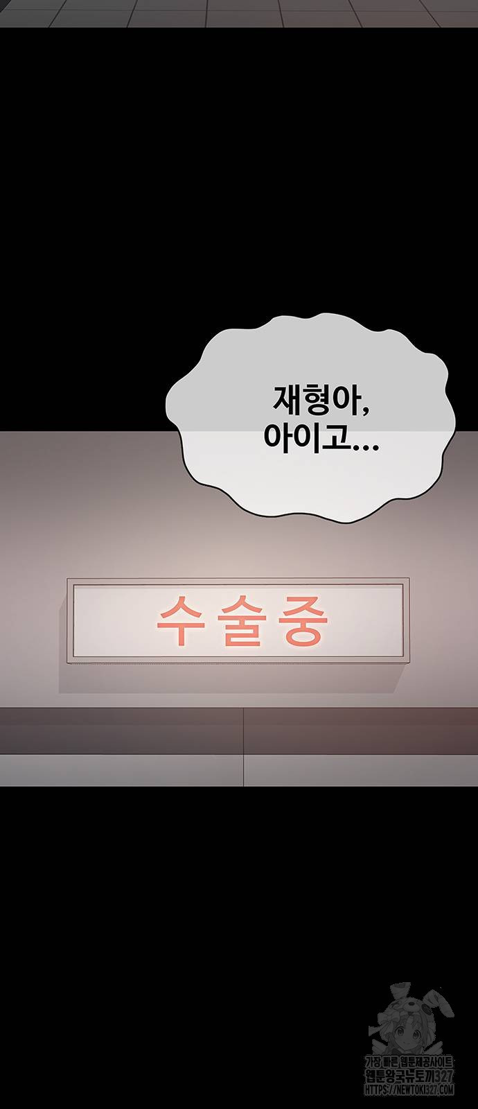 이세계 강셰프 21화 17